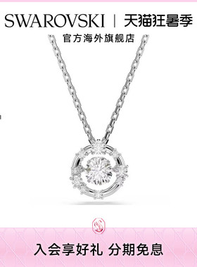【新品】施华洛世奇Constella璀璨星辰项链锁骨链配饰小众礼物