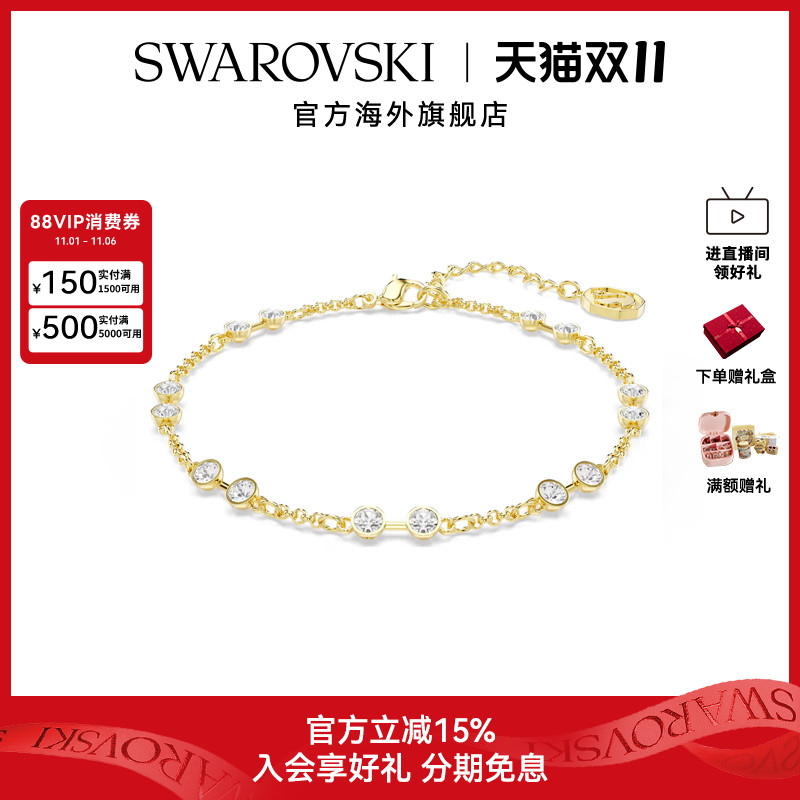 施华洛世奇Swa Remix系列手链女士百搭时尚配饰高级感送礼物