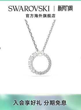 Swarovski/施华洛世奇Matrix仿水晶珍珠项链圆形女锁骨链送礼物