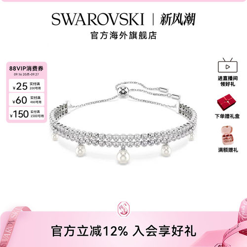 施华洛世奇Capsule手链Ariana Grande胶囊系列仿水晶珍珠配饰礼物