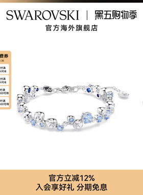 【新品】施华洛世奇Constella女士手链闪耀手镯小众配饰礼物