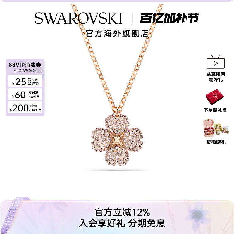 施华洛世奇Latisha双面吊坠四叶草项链锁骨链女轻奢小众送礼物