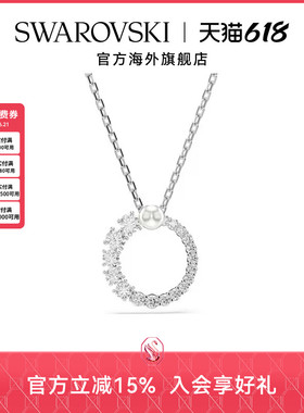 Swarovski/施华洛世奇Matrix仿水晶珍珠项链圆形女锁骨链送礼物