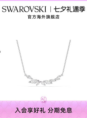【七夕礼物新品】施华洛世奇Mesmera 榄尖形切割项链锁骨链配饰