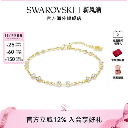 施华洛世奇Swa Remix系列手链女士百搭时尚配饰高级感送礼物