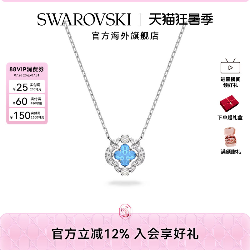 施华洛世奇Una 幸运草形状项链女款锁骨链精致高级感礼物