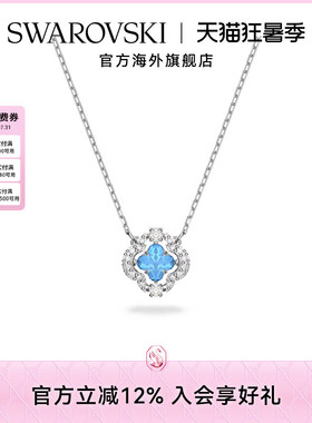 施华洛世奇Una 幸运草形状项链女款锁骨链精致高级感礼物