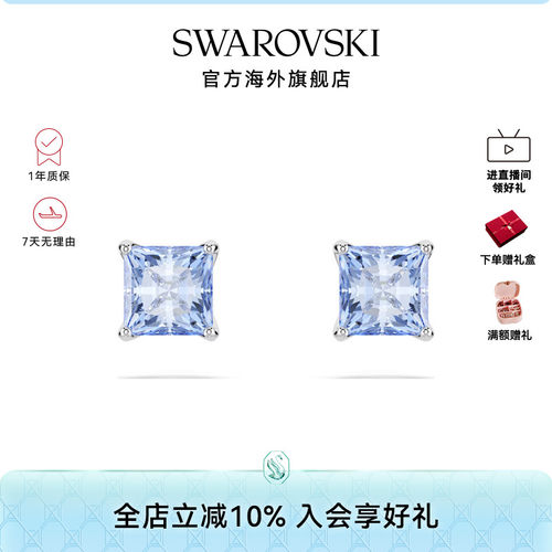 施华洛世奇Matrix 简约百搭蓝色耳钉小众高级感仿水晶配饰礼物