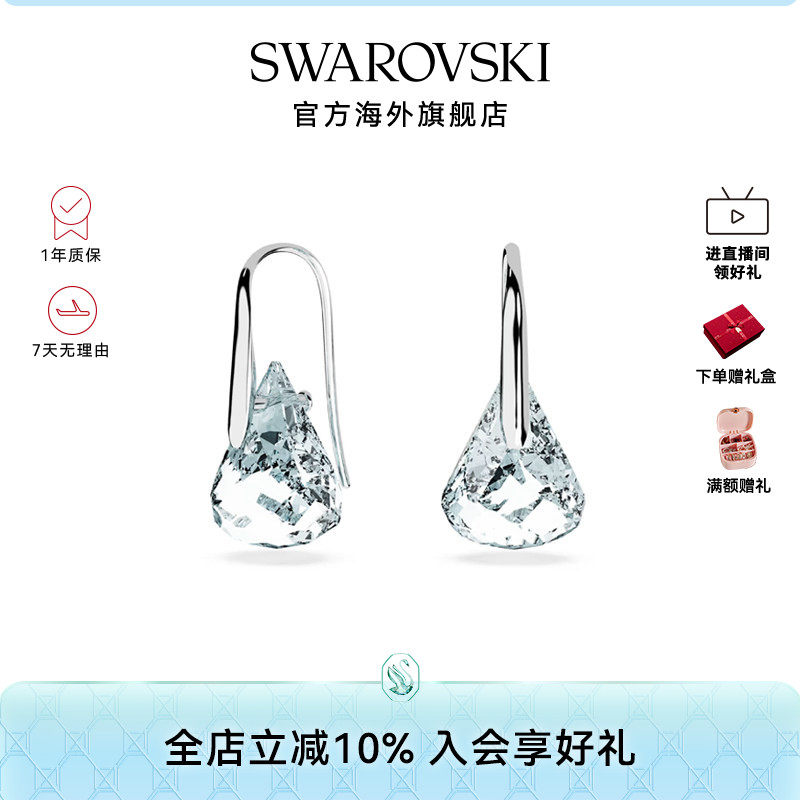 施华洛世奇Lunar蓝色水滴形耳环小众轻奢高级感仿水晶耳饰配饰