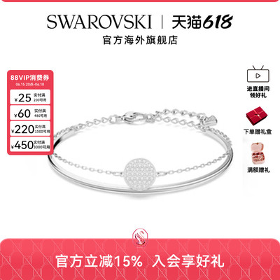 Swarovski/施华洛世奇二合一手链