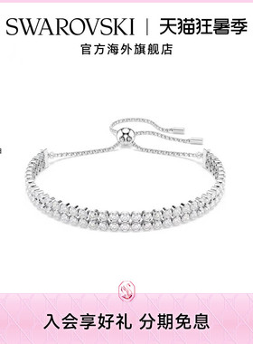 施华洛世奇女士时尚手链