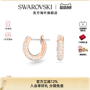 施华洛世奇Dextera大圈耳环密镶仿水晶度假风耳钉女精致高级耳饰