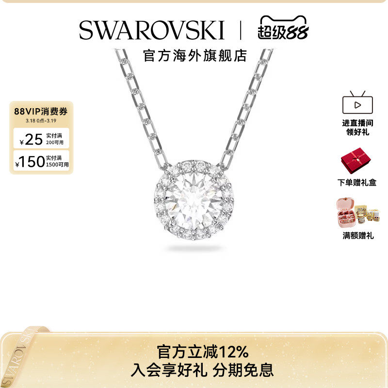 施华洛世奇Una Angelic灵粹优雅锁骨项链圆形切割配饰女吊坠礼物