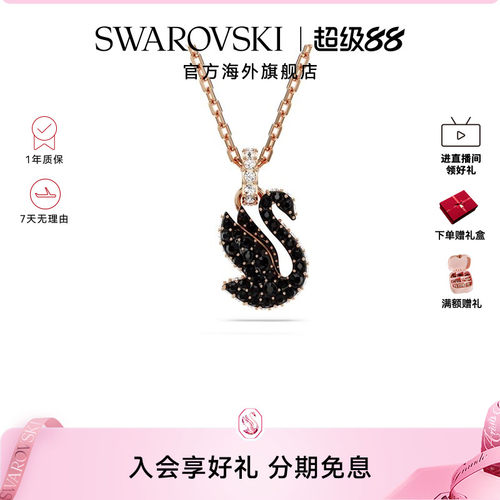 项链吊坠Swarovski/施华洛世奇