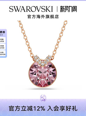 【新品】施华洛世奇Bella v浪漫百搭链坠项链女轻奢配饰