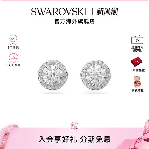 Swarovski/施华洛世奇女士耳钉