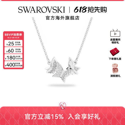 Swarovski/施华洛世奇蝴蝶项链