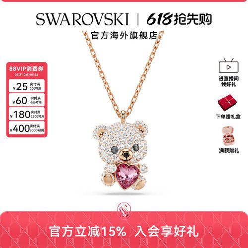 【新品】施华洛世奇Idyllia爱心泰迪熊项链吊坠锁骨链配饰礼物