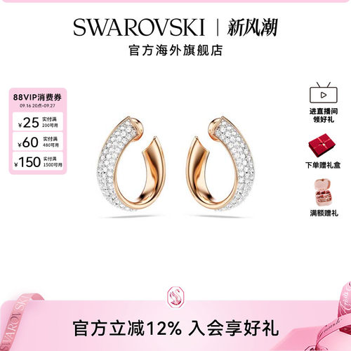 施华洛世奇Exist 双面大圈耳环精致时尚饰品高级感耳饰送礼物