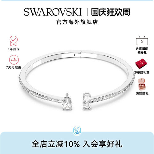 礼物手镯Swarovski/施华洛世奇女