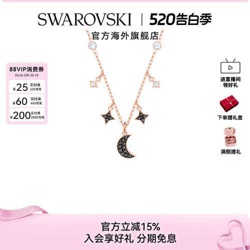 Swarovski/施华洛世奇项链锁骨链