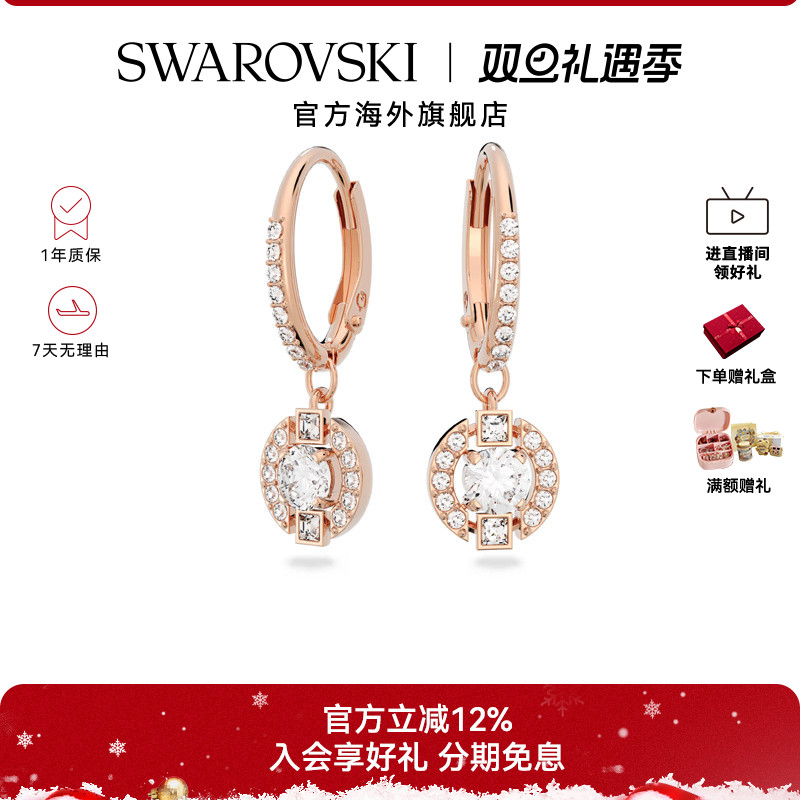 Swarovski/施华洛世奇水滴形耳环