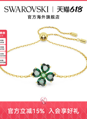 施华洛世奇IDYLLIA绿色三叶草手链女轻奢小众精致礼物