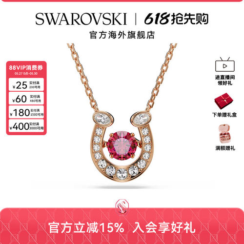 【新品】施华洛世奇Symbolica红运马蹄项链跳心锁骨链配饰礼物