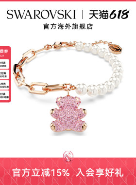 【新品】施华洛世奇TEDDY女士可爱小熊仿水晶珍珠手链轻奢礼物