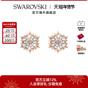 施华洛世奇MAGIC雪花耳钉女度假风耳饰精致耳环轻奢配饰新年礼物