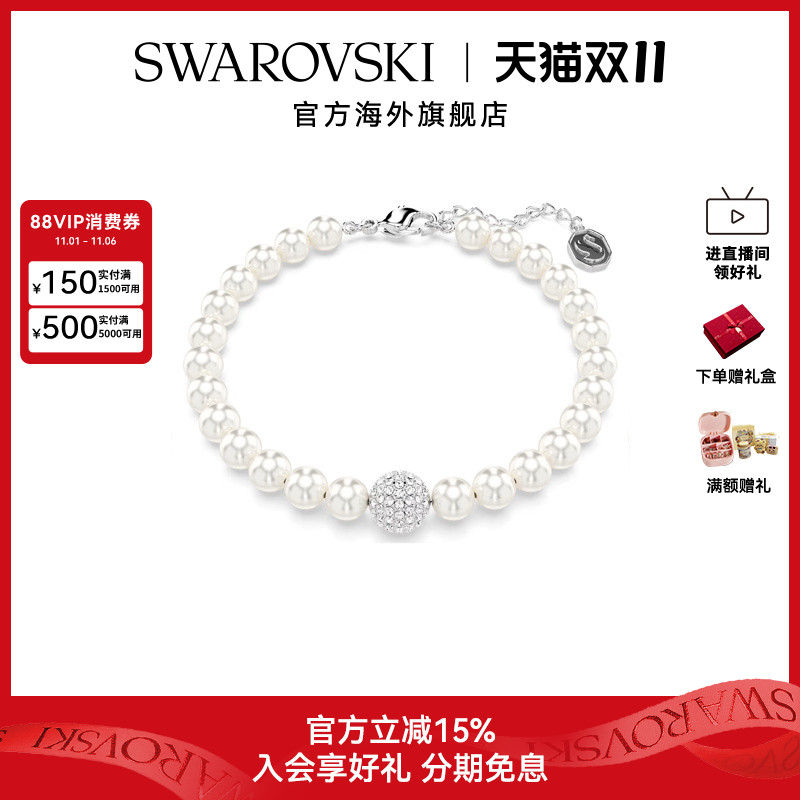 Swarovski/施华洛世奇手串手链