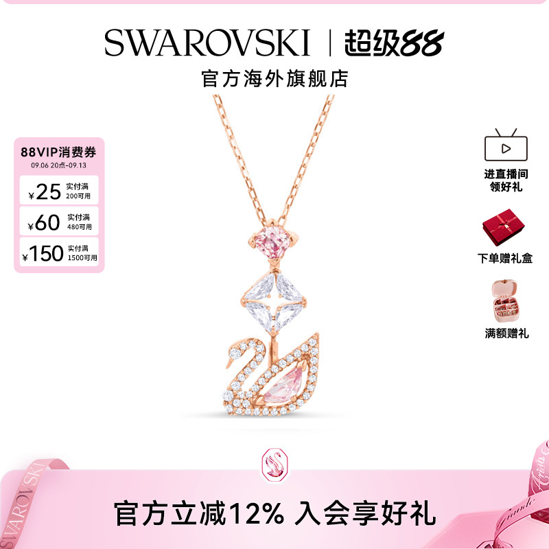 【新品】施华洛世奇Swan百搭闪耀Y型天鹅链坠项链女轻奢配饰图片