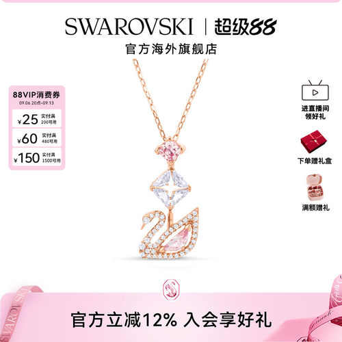 【新品】施华洛世奇Swan百搭闪耀Y型天鹅链坠项链女轻奢配饰