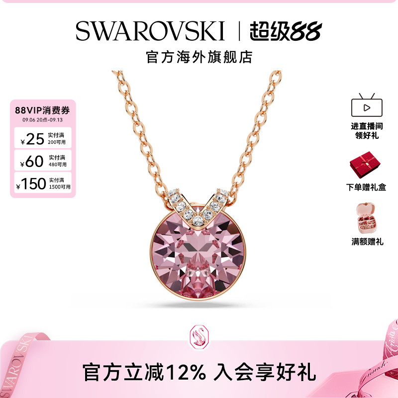 【新品】施华洛世奇Bella v浪漫百搭链坠项链女轻奢配饰