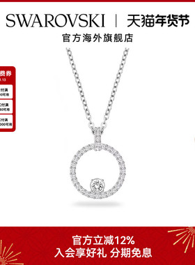 施华洛世奇Constella圆环项链女锁骨链时尚链坠配饰精致小众礼物