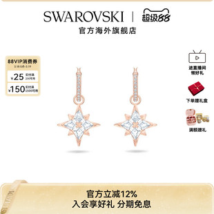 施华洛世奇Symbolica星星造型耳环耳钉水滴形耳饰女饰品配饰礼物