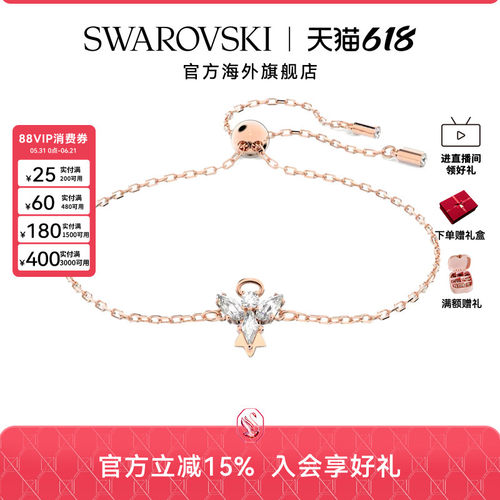 Swarovski/施华洛世奇女礼物手链