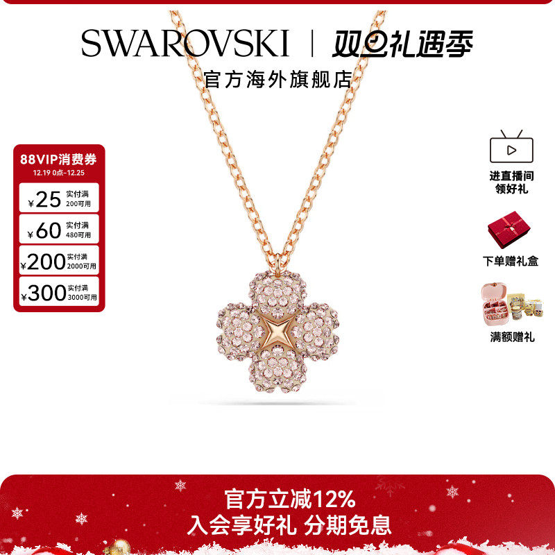 施华洛世奇Latisha双面吊坠四叶草项链锁骨链女轻奢小众送礼物