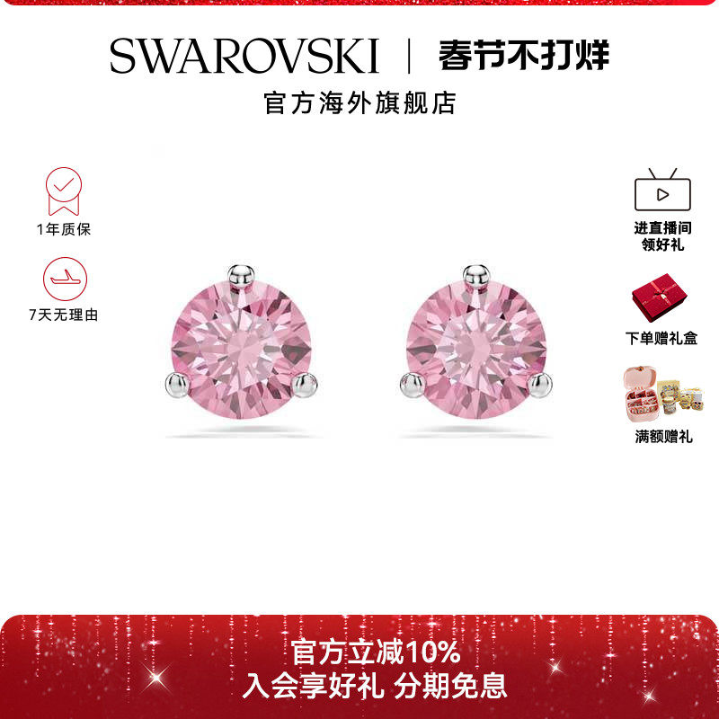 施华洛世奇Solitaire圆形切割彩色耳钉券后299元