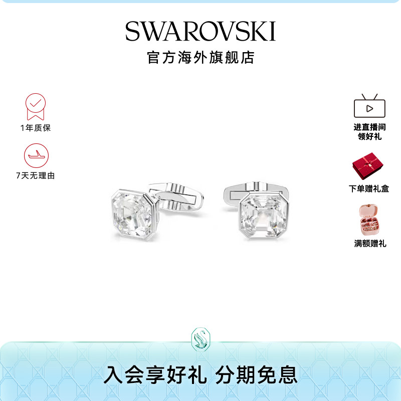 施华洛世奇Millenia八角切割仿水晶西装衬衫袖扣轻奢配饰送礼物