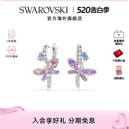 明星同款新品施华洛世奇capsule蜻蜓耳环Ariana Grande耳饰礼物