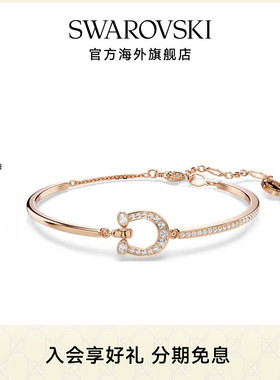 【新品】施华洛世奇Symbolica马蹄手镯手链轻奢配饰情人节礼物