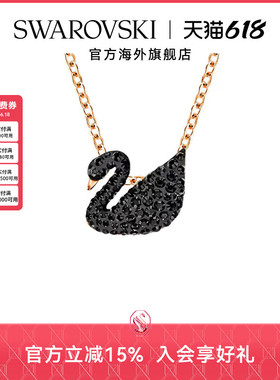 施华洛世奇Swan黑天鹅项链（大小）吊坠饰品锁骨链女轻奢送人礼物