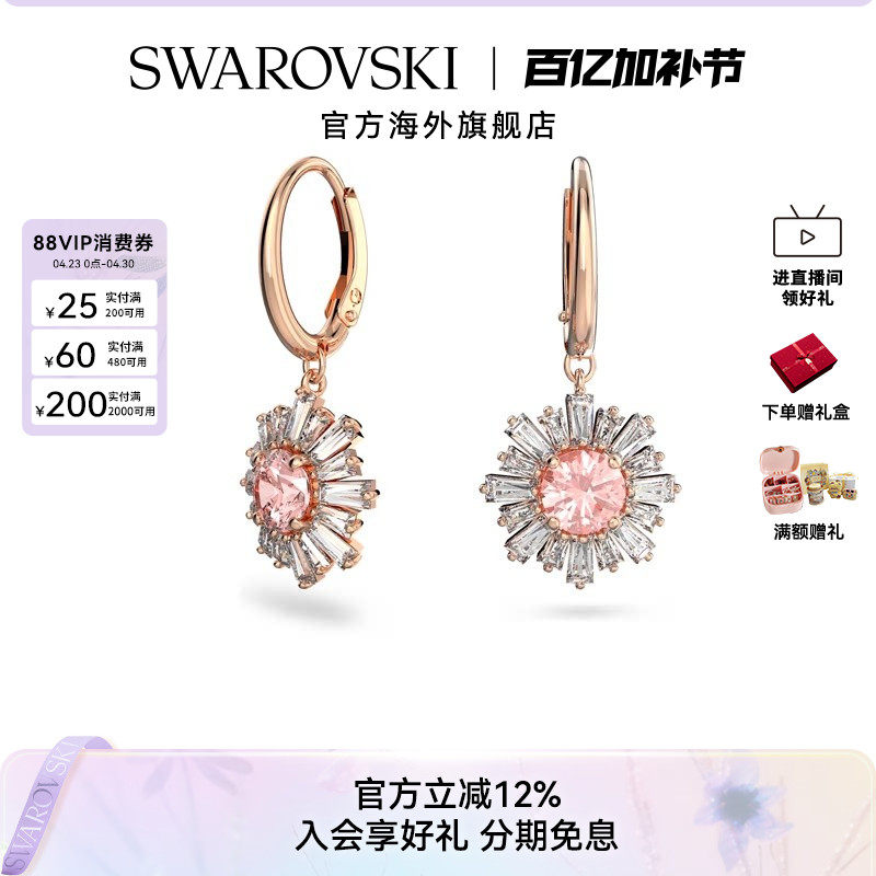 施华洛世奇Sunshine女士水滴形耳环秋冬高级感耳饰送礼物