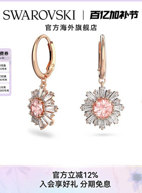 施华洛世奇Sunshine女士水滴形耳环秋冬高级感耳饰送礼物