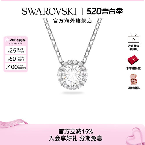 项链Swarovski/施华洛世奇