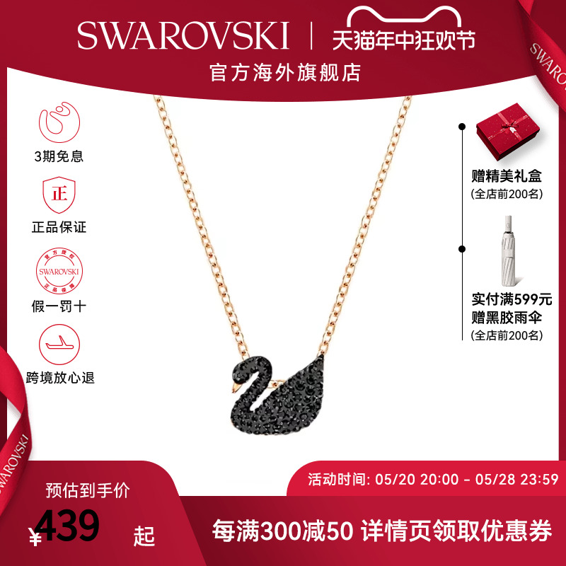 Swarovski/施华洛世女士项链