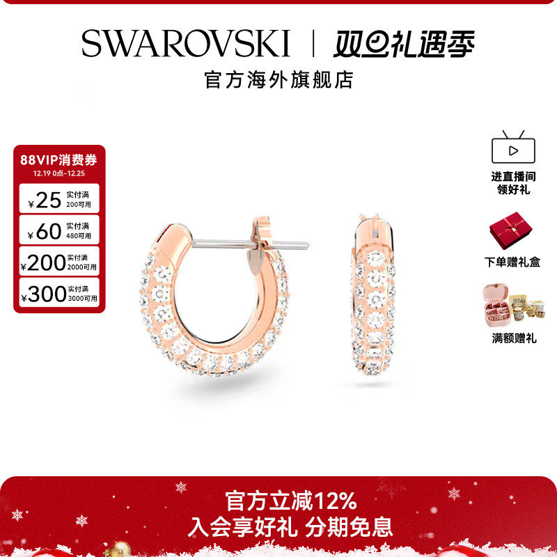 施华洛世奇Dextera大圈耳环密镶仿水晶度假风耳钉女精致高级耳饰