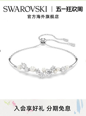 施华洛世奇Constella手链仿水晶仿珍珠手镯配饰小众礼物新品