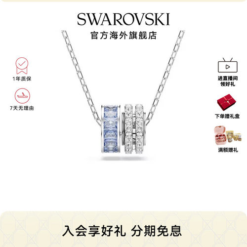 明星同款施华洛世奇Connexus项链爱在身边蓝色环锁骨链吊坠礼物